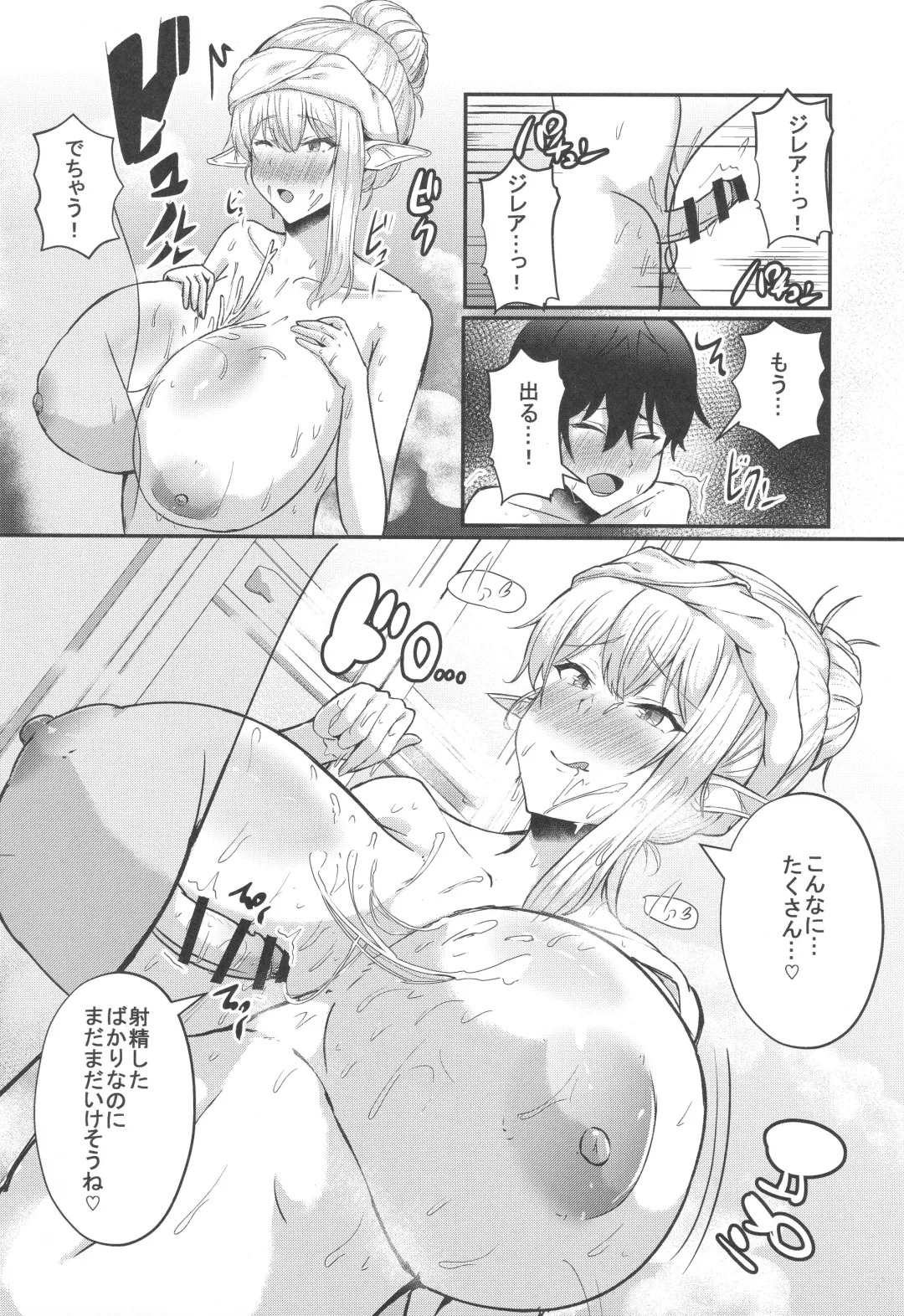 [Varios] Boku no Heya ni Shoufu no Elf o Shoukan Shite Shimatta. Fhentai - Page 17