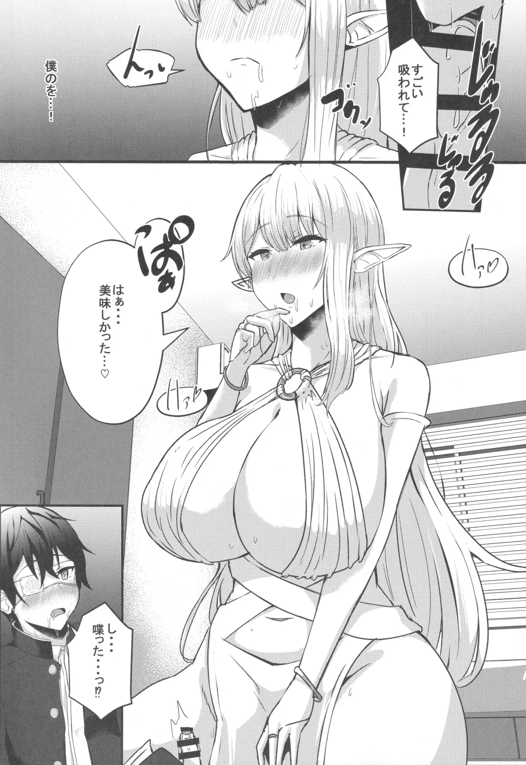 [Varios] Boku no Heya ni Shoufu no Elf o Shoukan Shite Shimatta. Fhentai - Page 7