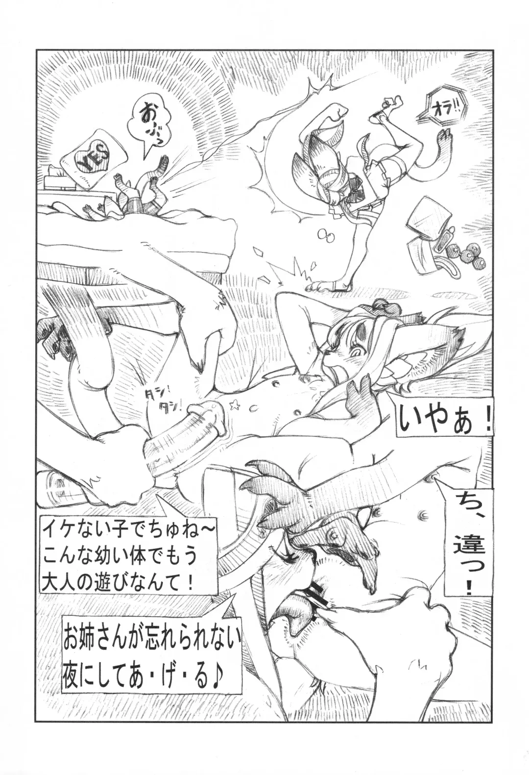 Neko no Kokoro wa Utsuroi Yasuku Fhentai - Page 110