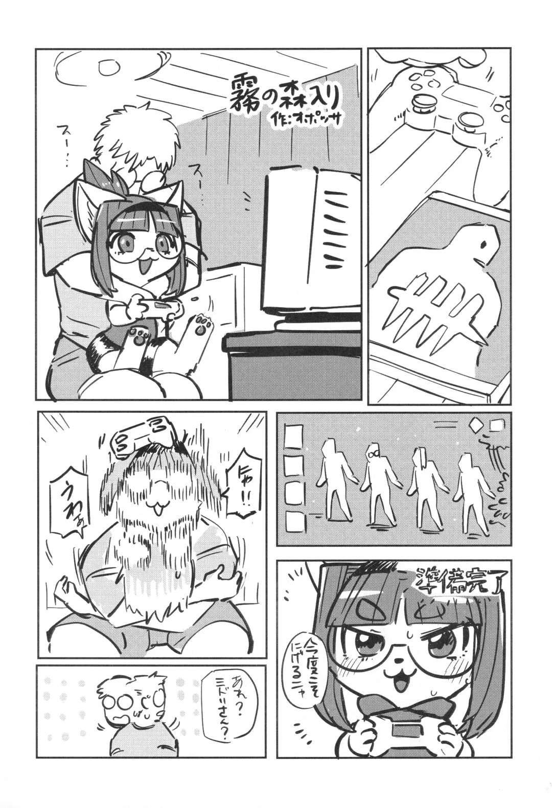 Neko no Kokoro wa Utsuroi Yasuku Fhentai - Page 120