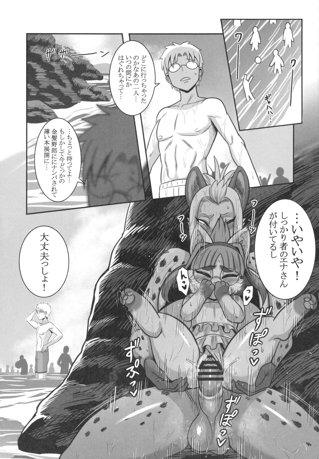 Neko no Kokoro wa Utsuroi Yasuku Fhentai - Page 22