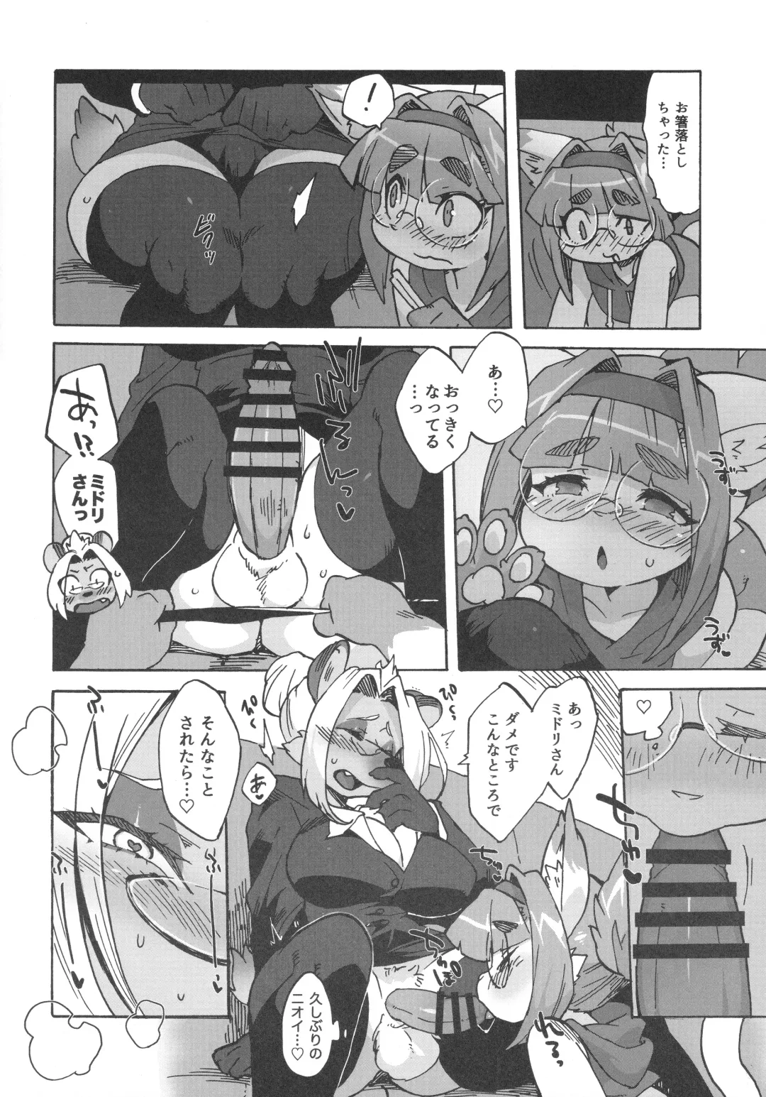 Neko no Kokoro wa Utsuroi Yasuku Fhentai - Page 31