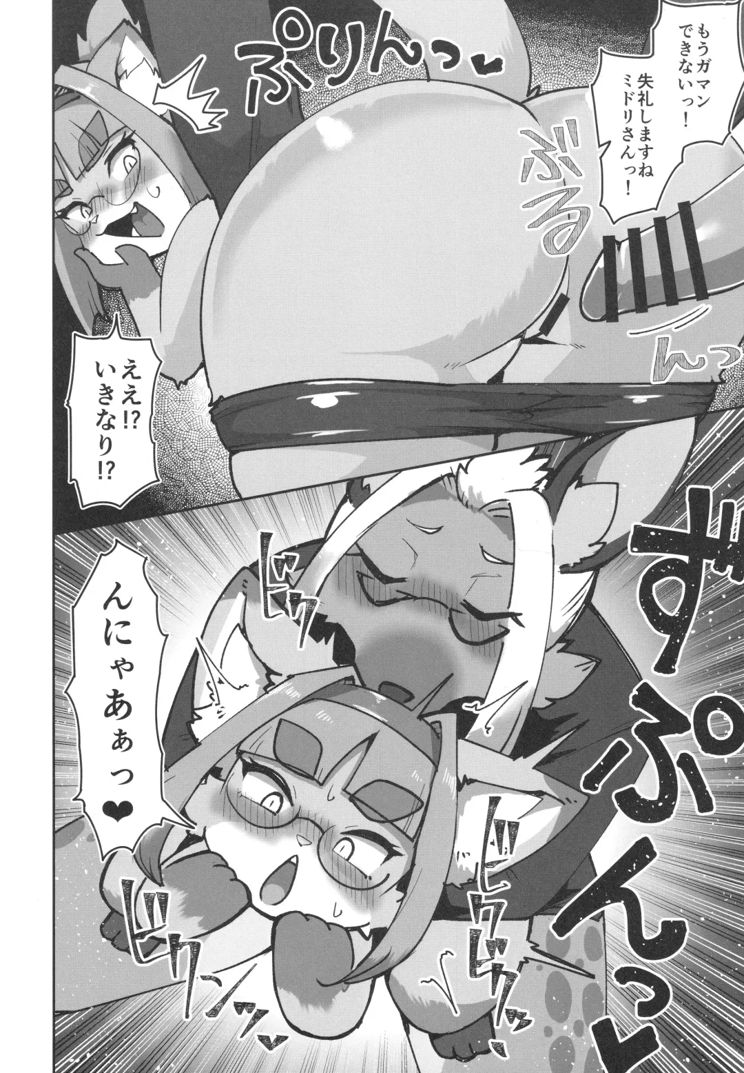 Neko no Kokoro wa Utsuroi Yasuku Fhentai - Page 47