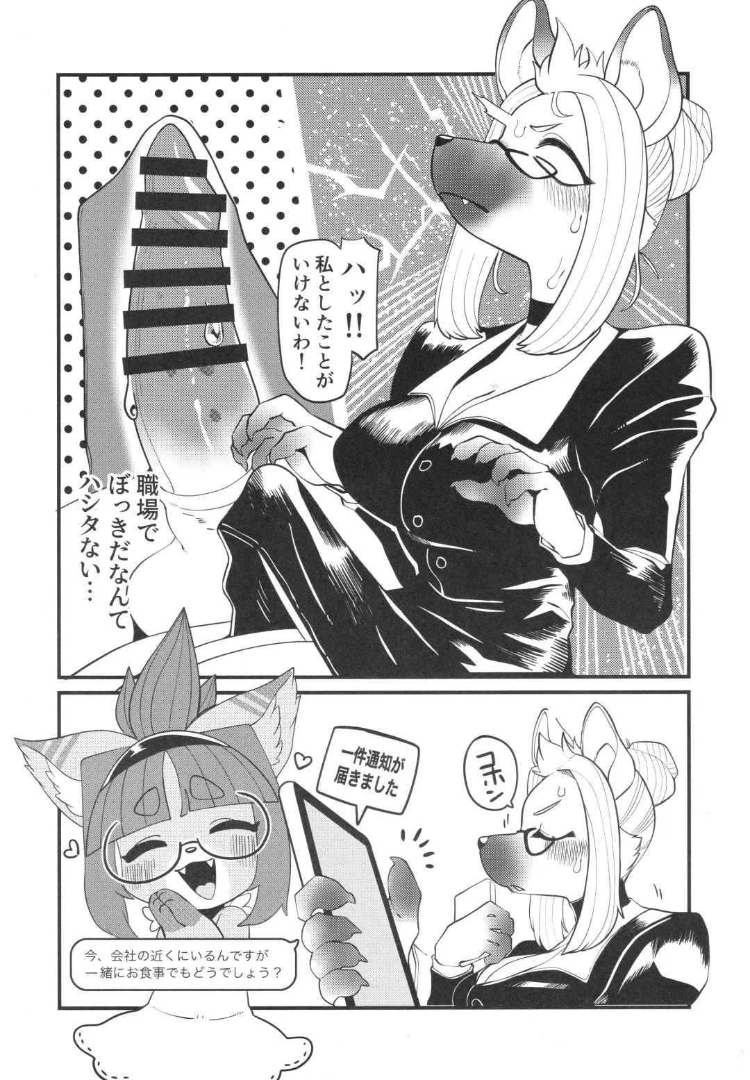 Neko no Kokoro wa Utsuroi Yasuku Fhentai - Page 52