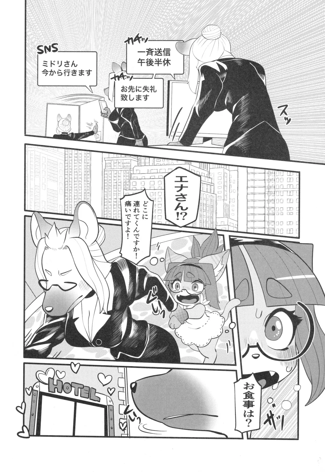 Neko no Kokoro wa Utsuroi Yasuku Fhentai - Page 53