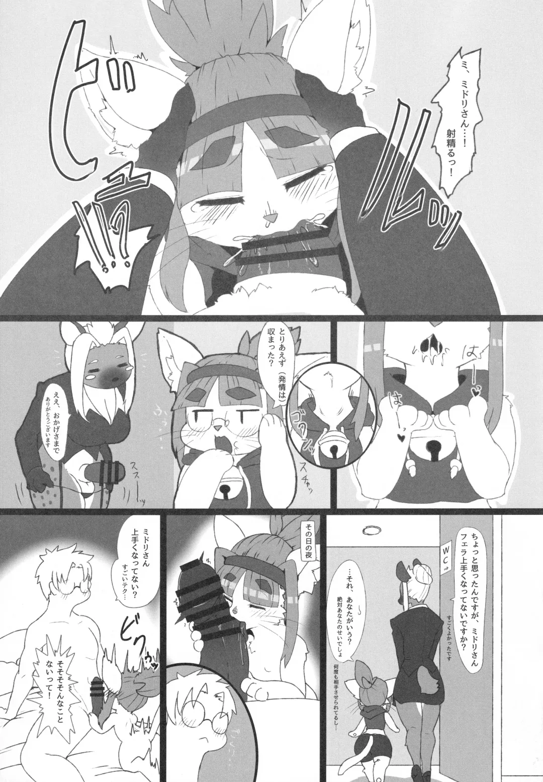 Neko no Kokoro wa Utsuroi Yasuku Fhentai - Page 74