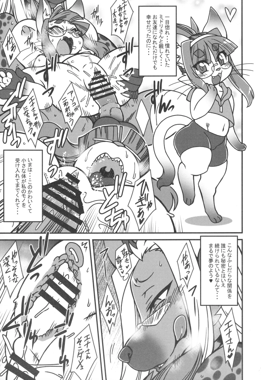 Neko no Kokoro wa Utsuroi Yasuku Fhentai - Page 8