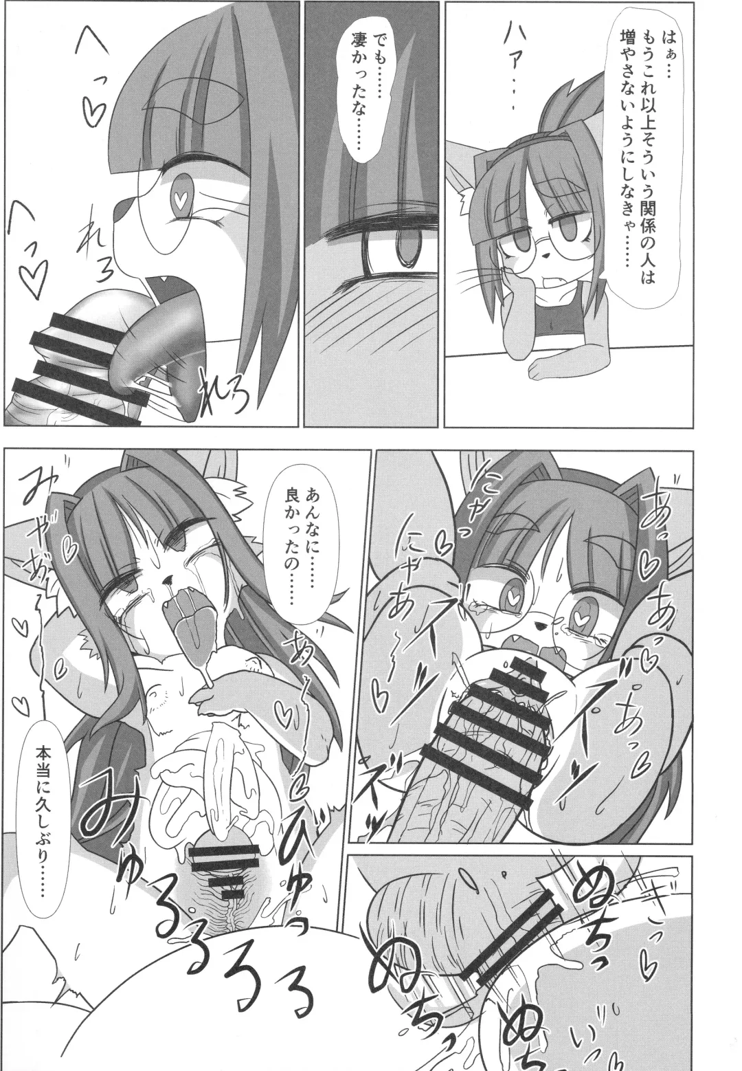 Neko no Kokoro wa Utsuroi Yasuku Fhentai - Page 90