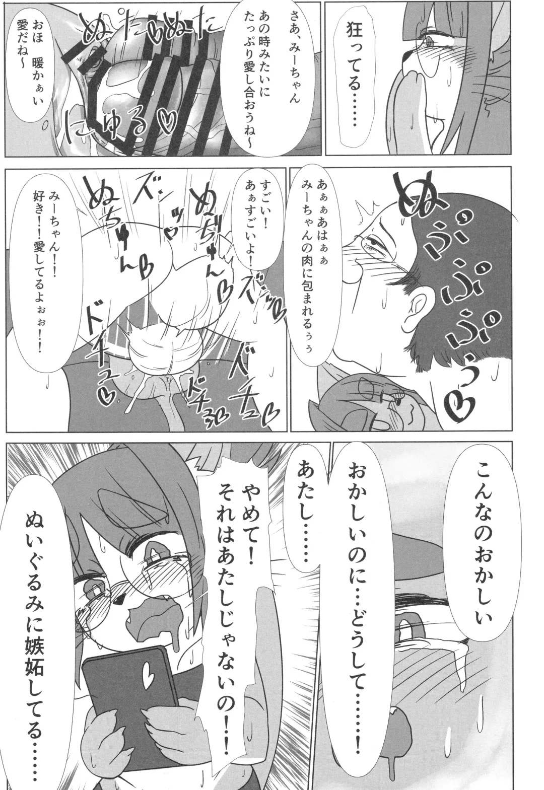 Neko no Kokoro wa Utsuroi Yasuku Fhentai - Page 94