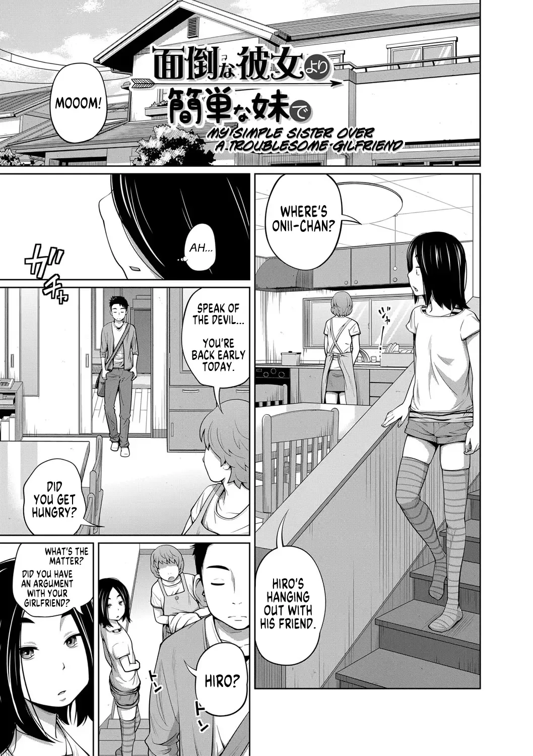 [Tsubaki Jushirou] Mendou na Kanojo yori Kantan na Imouto de + Omake | My Simple Sister Over A Troublesome Gilfriend + Bonus Fhentai - Page 1