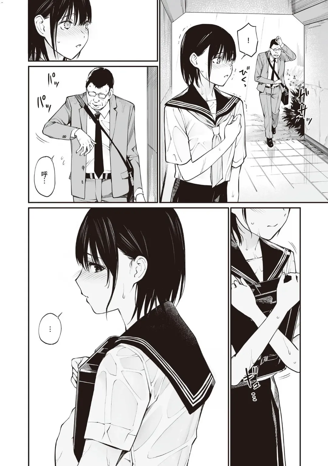 [Hoshi To Lucky] Oji-san de Umeru Ana ~Team☆Lucky Sakuhinshuu~ Fhentai.net - Page 105