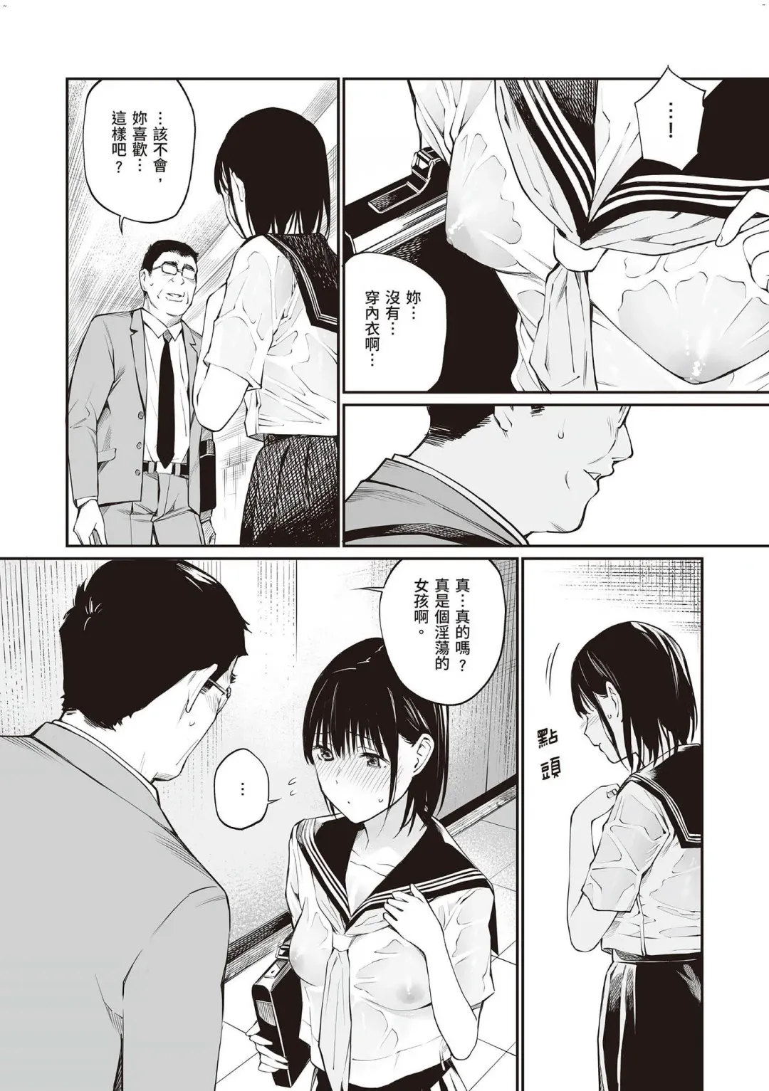 [Hoshi To Lucky] Oji-san de Umeru Ana ~Team☆Lucky Sakuhinshuu~ Fhentai.net - Page 110