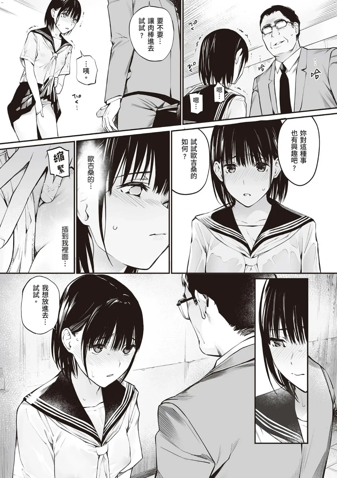 [Hoshi To Lucky] Oji-san de Umeru Ana ~Team☆Lucky Sakuhinshuu~ Fhentai.net - Page 116