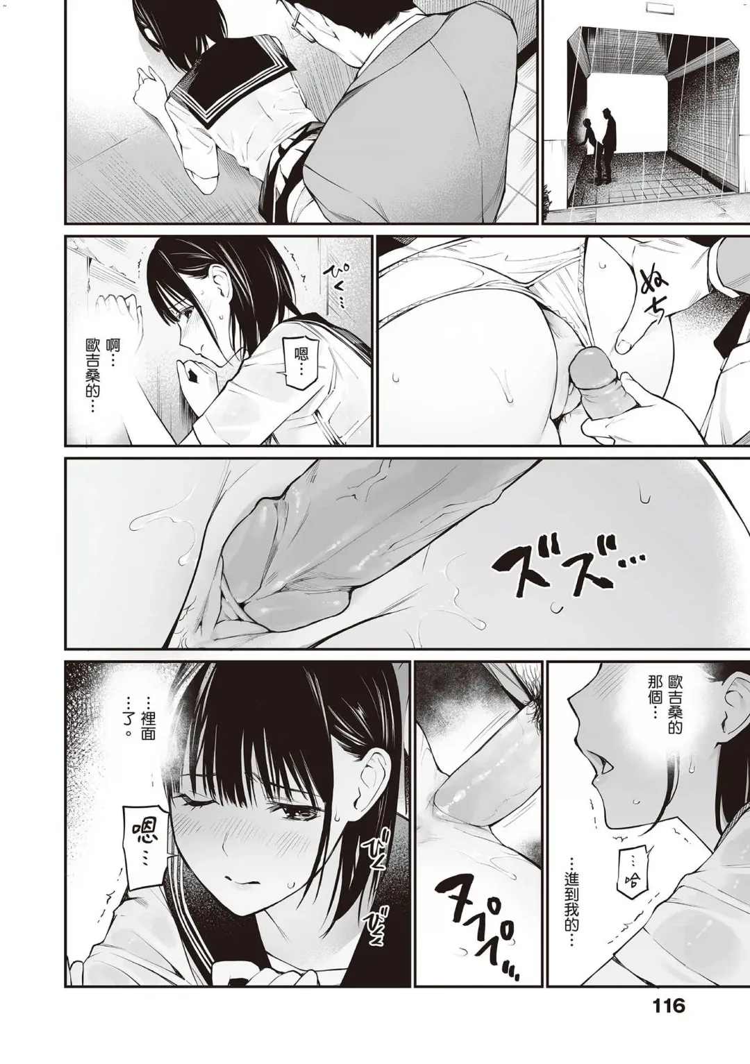 [Hoshi To Lucky] Oji-san de Umeru Ana ~Team☆Lucky Sakuhinshuu~ Fhentai.net - Page 117