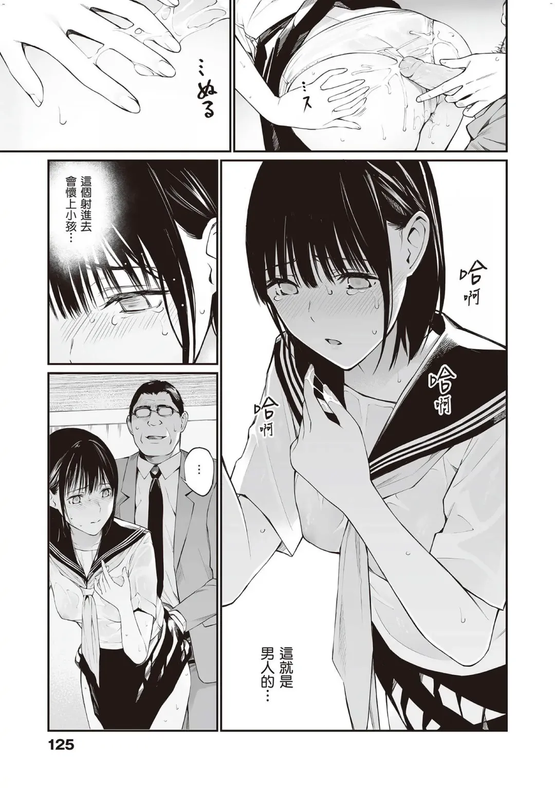 [Hoshi To Lucky] Oji-san de Umeru Ana ~Team☆Lucky Sakuhinshuu~ Fhentai.net - Page 126