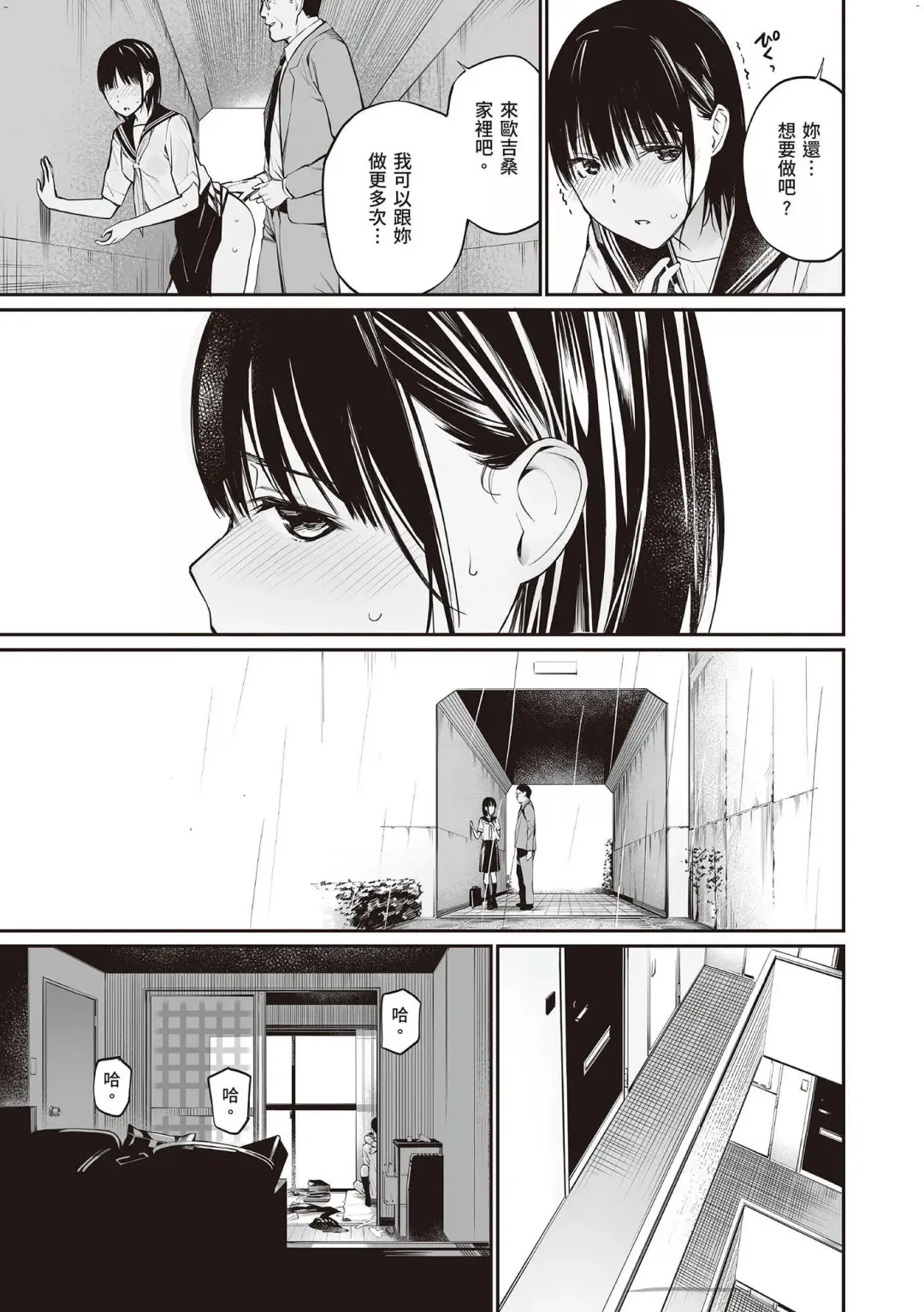 [Hoshi To Lucky] Oji-san de Umeru Ana ~Team☆Lucky Sakuhinshuu~ Fhentai.net - Page 127