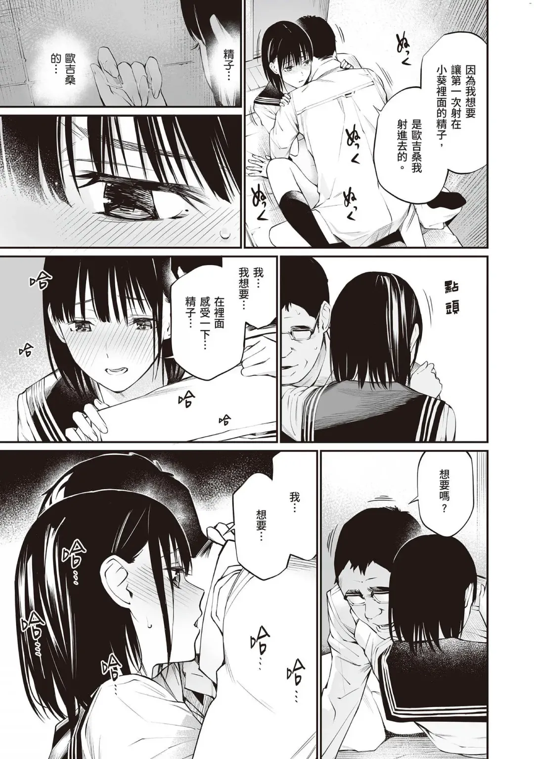 [Hoshi To Lucky] Oji-san de Umeru Ana ~Team☆Lucky Sakuhinshuu~ Fhentai.net - Page 131