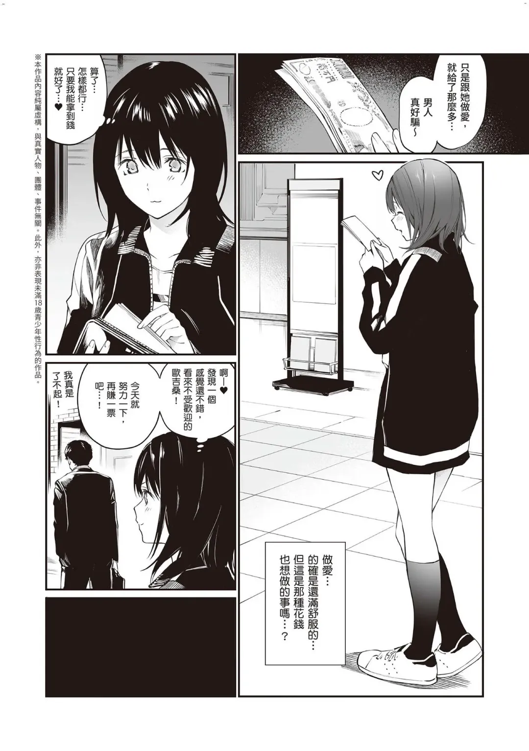 [Hoshi To Lucky] Oji-san de Umeru Ana ~Team☆Lucky Sakuhinshuu~ Fhentai.net - Page 155