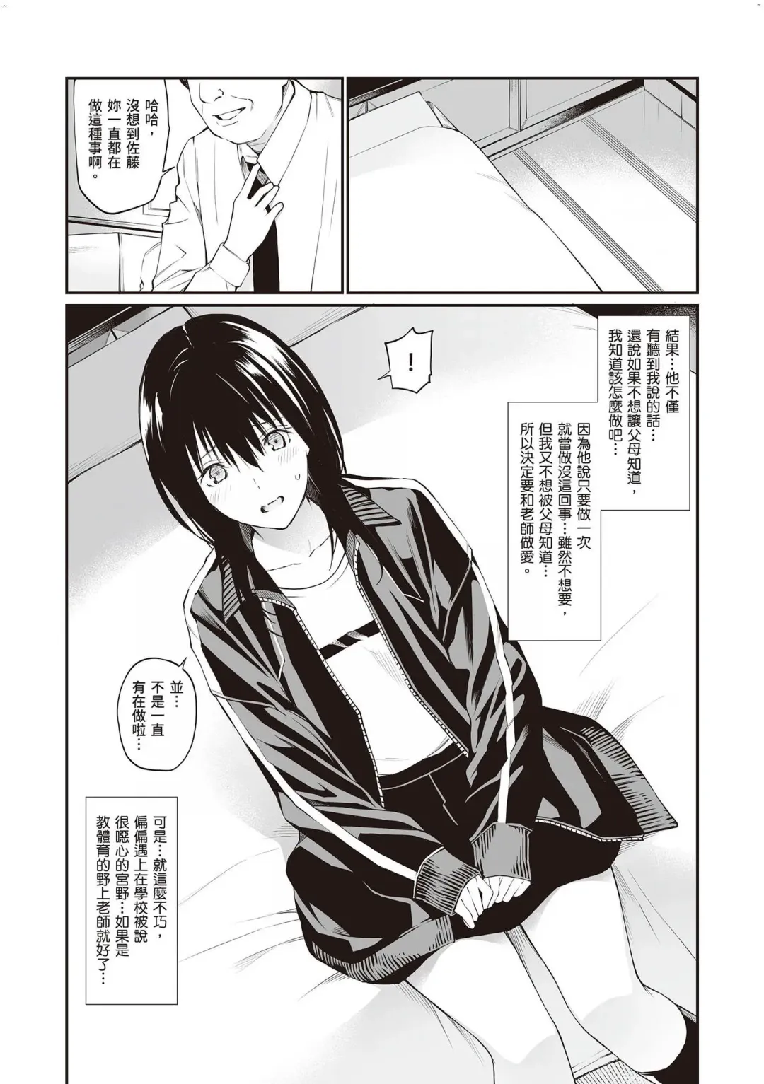 [Hoshi To Lucky] Oji-san de Umeru Ana ~Team☆Lucky Sakuhinshuu~ Fhentai.net - Page 158