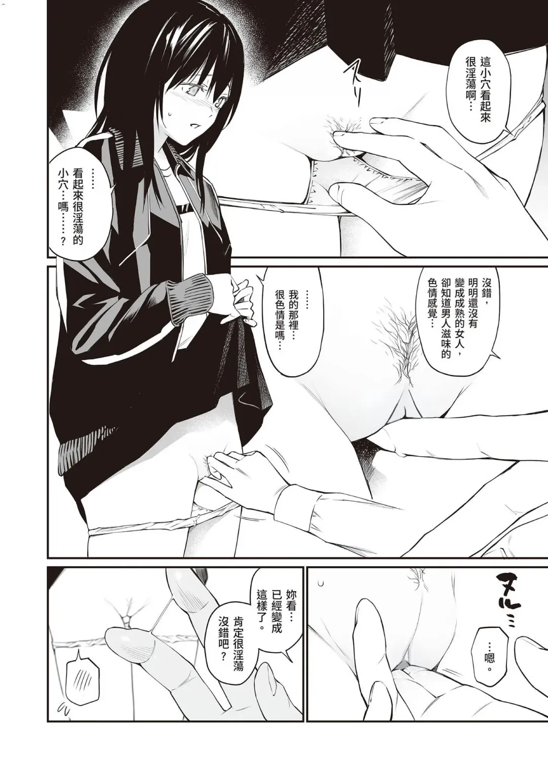 [Hoshi To Lucky] Oji-san de Umeru Ana ~Team☆Lucky Sakuhinshuu~ Fhentai.net - Page 161