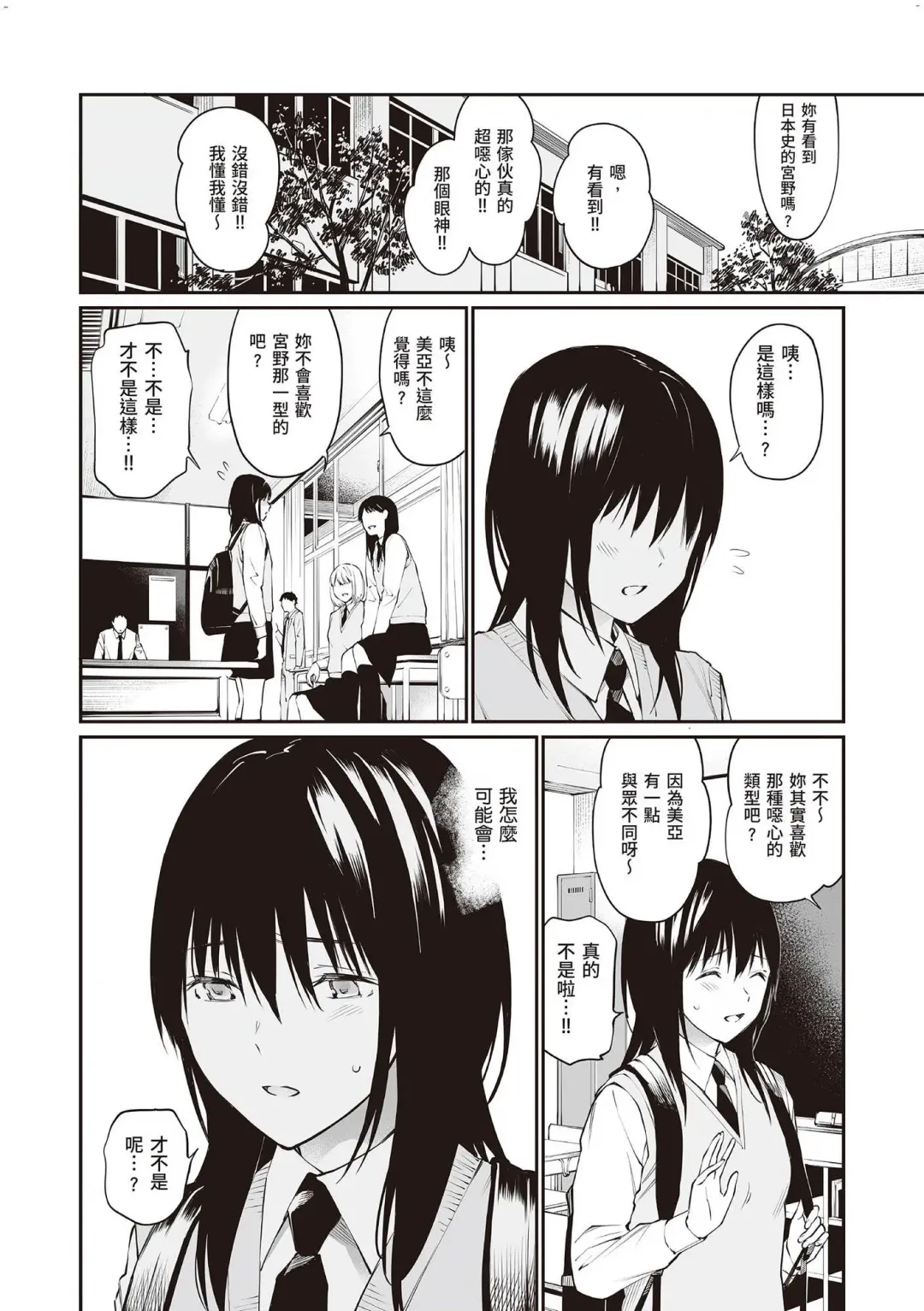 [Hoshi To Lucky] Oji-san de Umeru Ana ~Team☆Lucky Sakuhinshuu~ Fhentai.net - Page 171