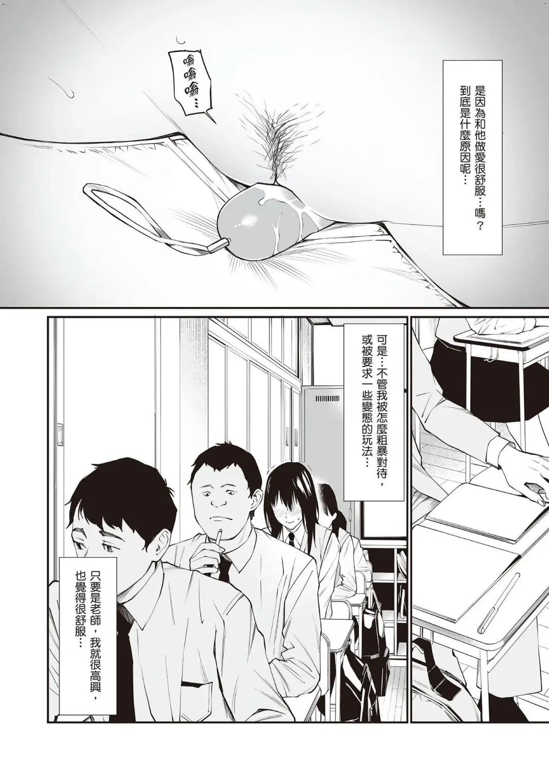 [Hoshi To Lucky] Oji-san de Umeru Ana ~Team☆Lucky Sakuhinshuu~ Fhentai.net - Page 175