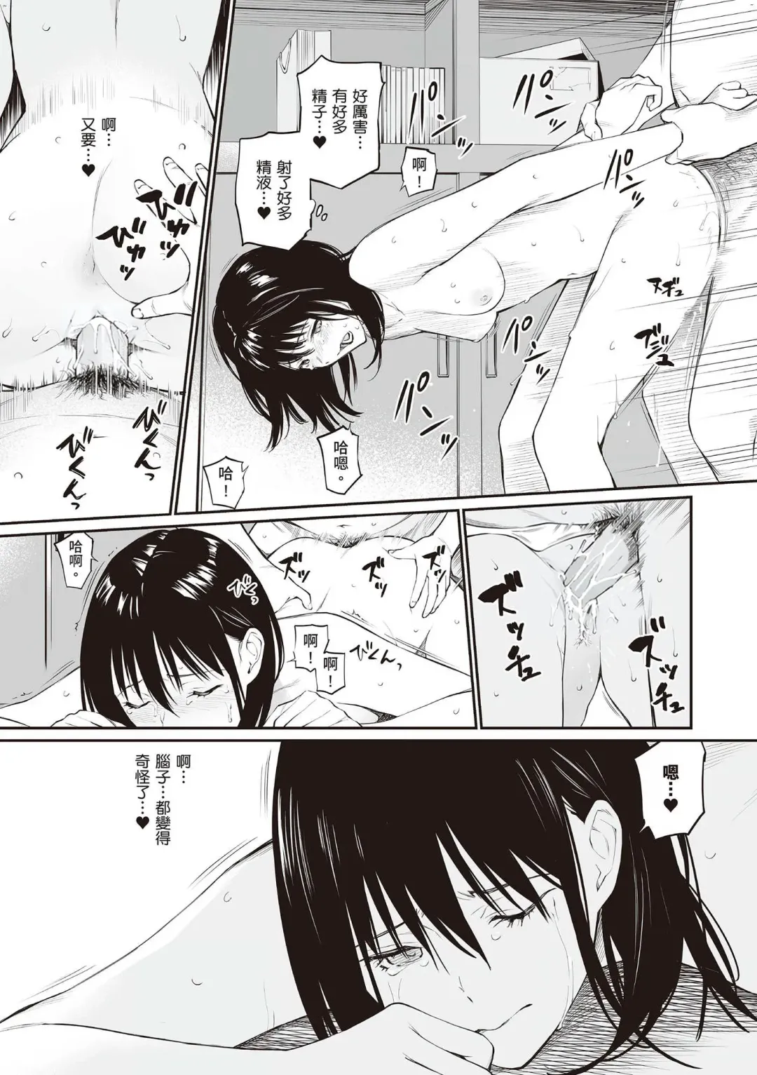 [Hoshi To Lucky] Oji-san de Umeru Ana ~Team☆Lucky Sakuhinshuu~ Fhentai.net - Page 190