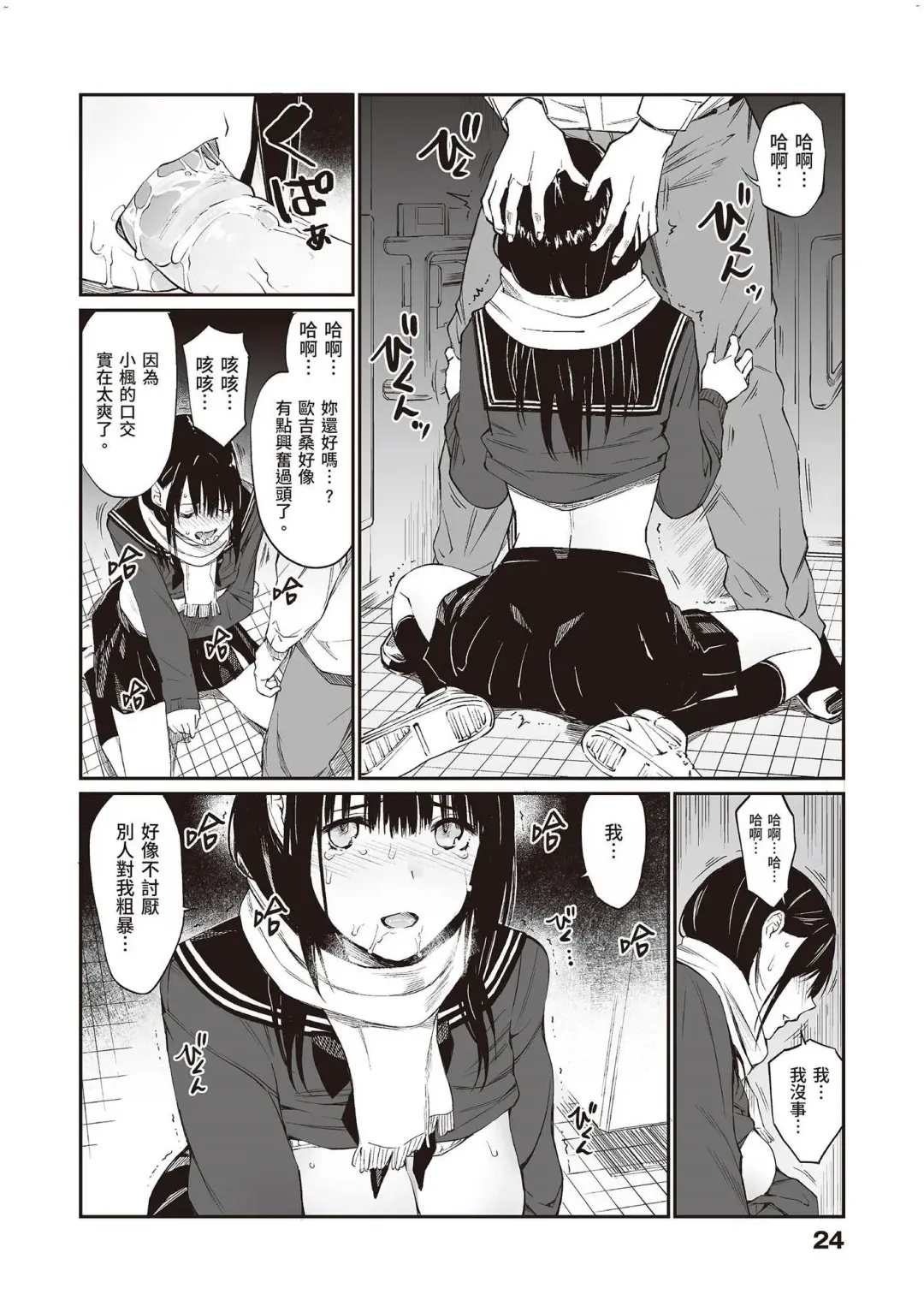 [Hoshi To Lucky] Oji-san de Umeru Ana ~Team☆Lucky Sakuhinshuu~ Fhentai.net - Page 25