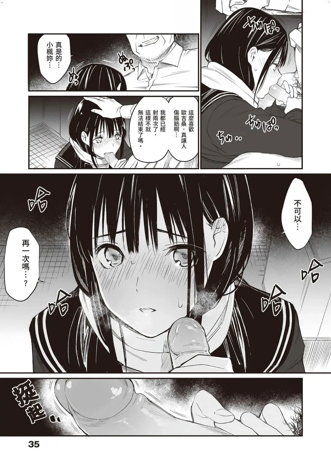 [Hoshi To Lucky] Oji-san de Umeru Ana ~Team☆Lucky Sakuhinshuu~ Fhentai.net - Page 36