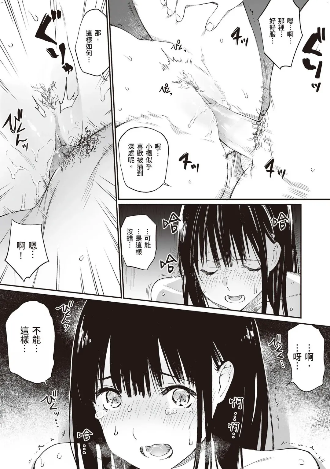 [Hoshi To Lucky] Oji-san de Umeru Ana ~Team☆Lucky Sakuhinshuu~ Fhentai.net - Page 38