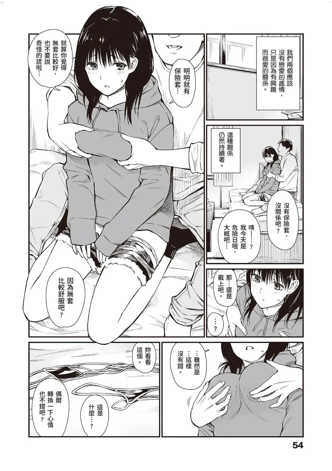 [Hoshi To Lucky] Oji-san de Umeru Ana ~Team☆Lucky Sakuhinshuu~ Fhentai.net - Page 55