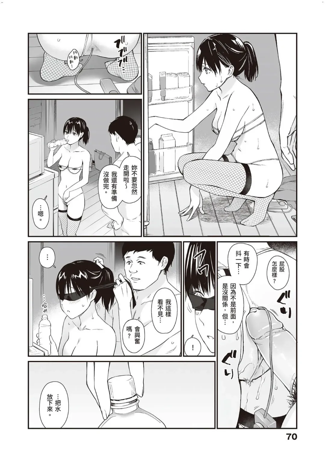 [Hoshi To Lucky] Oji-san de Umeru Ana ~Team☆Lucky Sakuhinshuu~ Fhentai.net - Page 71