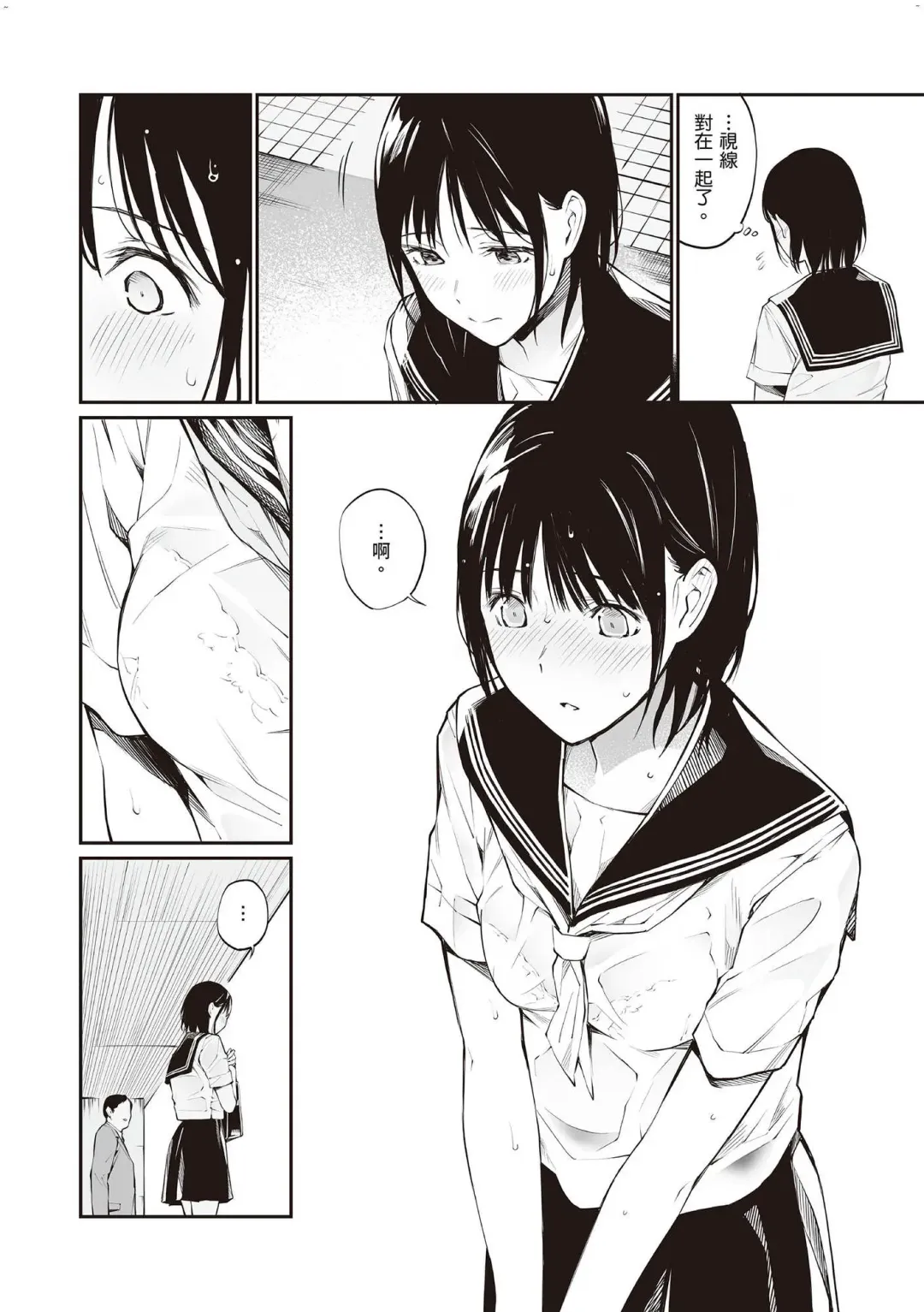 [Hoshi To Lucky] Oji-san de Umeru Ana ~Team☆Lucky Sakuhinshuu~ Fhentai.net - Page 85