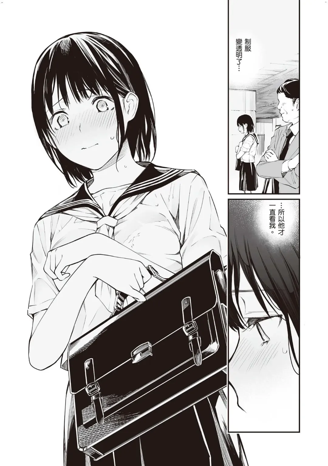 [Hoshi To Lucky] Oji-san de Umeru Ana ~Team☆Lucky Sakuhinshuu~ Fhentai.net - Page 86