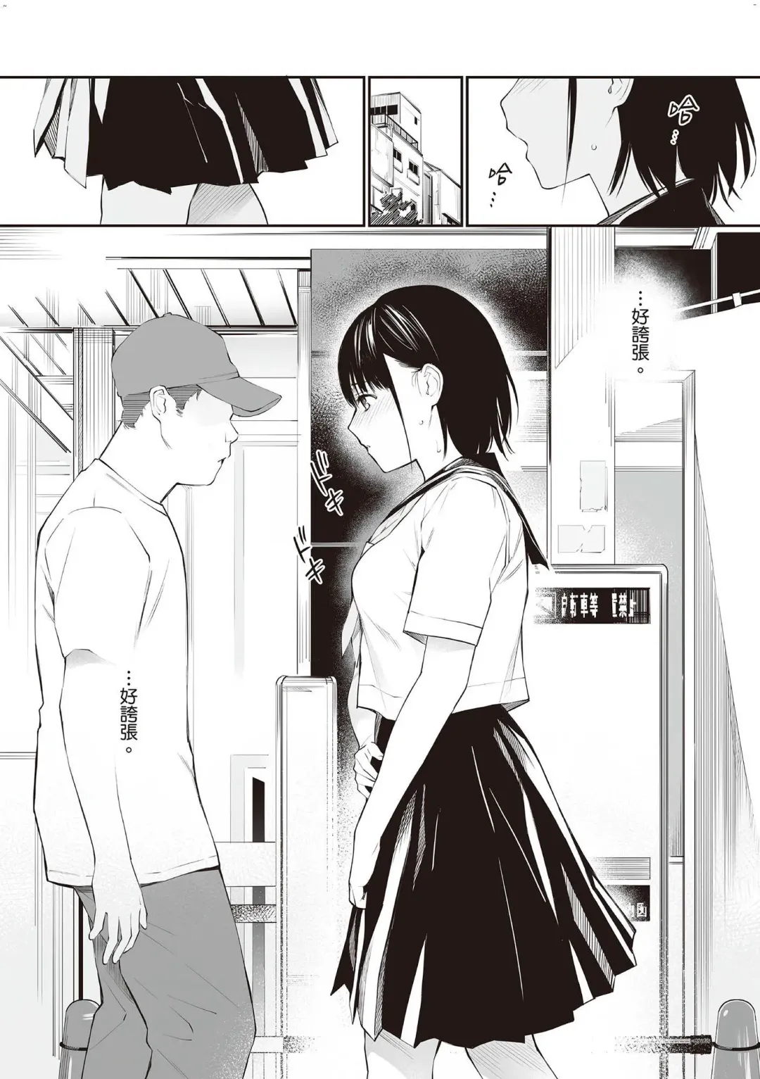 [Hoshi To Lucky] Oji-san de Umeru Ana ~Team☆Lucky Sakuhinshuu~ Fhentai.net - Page 94