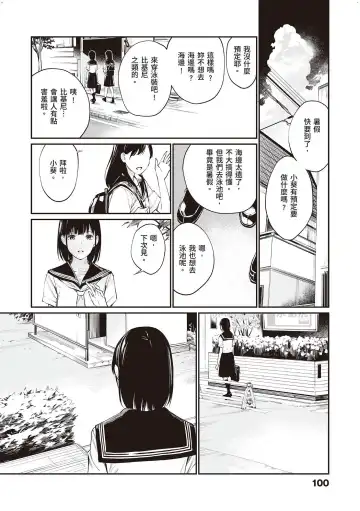 [Hoshi To Lucky] Oji-san de Umeru Ana ~Team☆Lucky Sakuhinshuu~ Fhentai.net - Page 101