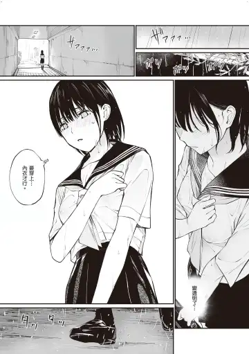 [Hoshi To Lucky] Oji-san de Umeru Ana ~Team☆Lucky Sakuhinshuu~ Fhentai.net - Page 104