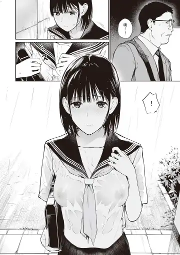 [Hoshi To Lucky] Oji-san de Umeru Ana ~Team☆Lucky Sakuhinshuu~ Fhentai.net - Page 109