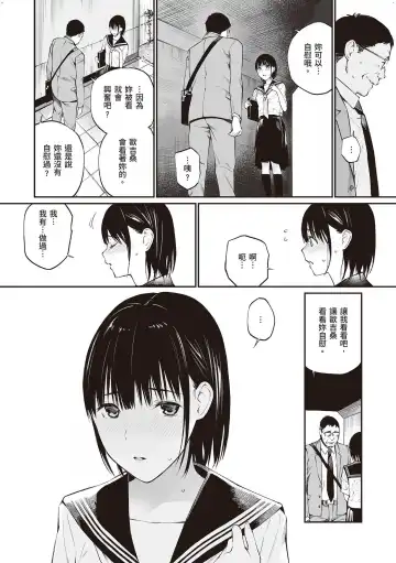 [Hoshi To Lucky] Oji-san de Umeru Ana ~Team☆Lucky Sakuhinshuu~ Fhentai.net - Page 111