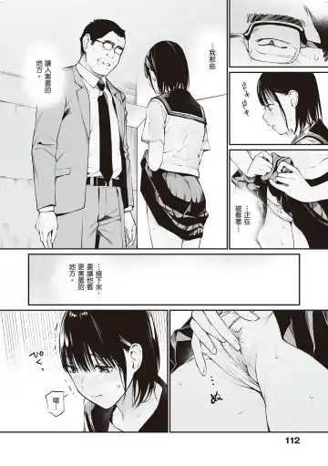 [Hoshi To Lucky] Oji-san de Umeru Ana ~Team☆Lucky Sakuhinshuu~ Fhentai.net - Page 113