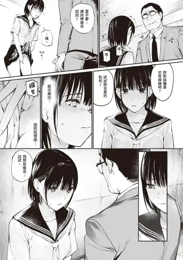 [Hoshi To Lucky] Oji-san de Umeru Ana ~Team☆Lucky Sakuhinshuu~ Fhentai.net - Page 116