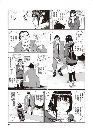 [Hoshi To Lucky] Oji-san de Umeru Ana ~Team☆Lucky Sakuhinshuu~ Fhentai.net - Page 12