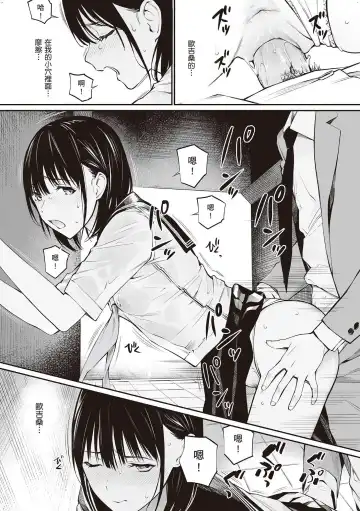 [Hoshi To Lucky] Oji-san de Umeru Ana ~Team☆Lucky Sakuhinshuu~ Fhentai.net - Page 120