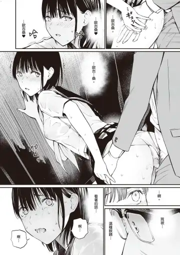 [Hoshi To Lucky] Oji-san de Umeru Ana ~Team☆Lucky Sakuhinshuu~ Fhentai.net - Page 121