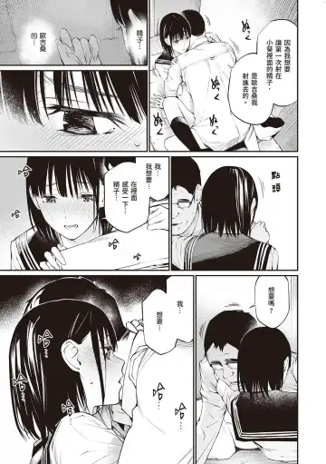 [Hoshi To Lucky] Oji-san de Umeru Ana ~Team☆Lucky Sakuhinshuu~ Fhentai.net - Page 131