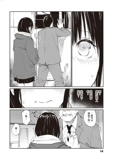 [Hoshi To Lucky] Oji-san de Umeru Ana ~Team☆Lucky Sakuhinshuu~ Fhentai.net - Page 15