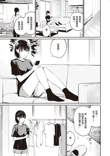 [Hoshi To Lucky] Oji-san de Umeru Ana ~Team☆Lucky Sakuhinshuu~ Fhentai.net - Page 151