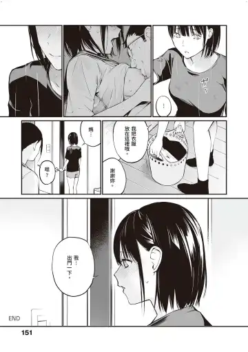 [Hoshi To Lucky] Oji-san de Umeru Ana ~Team☆Lucky Sakuhinshuu~ Fhentai.net - Page 152