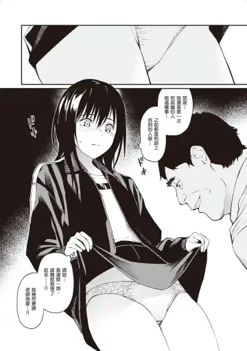 [Hoshi To Lucky] Oji-san de Umeru Ana ~Team☆Lucky Sakuhinshuu~ Fhentai.net - Page 159