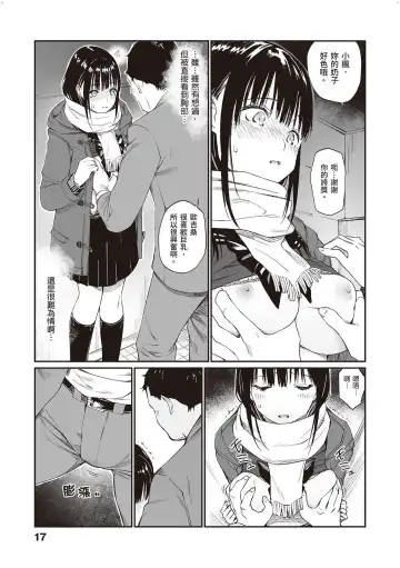 [Hoshi To Lucky] Oji-san de Umeru Ana ~Team☆Lucky Sakuhinshuu~ Fhentai.net - Page 18